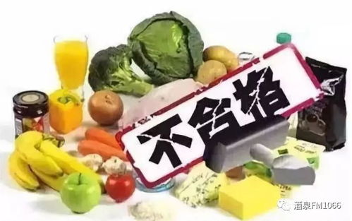 進(jìn)口大牌亦存隱患，沙糖桔成重災(zāi)區(qū)——9批次食品抽查不合格敲響安全警鐘